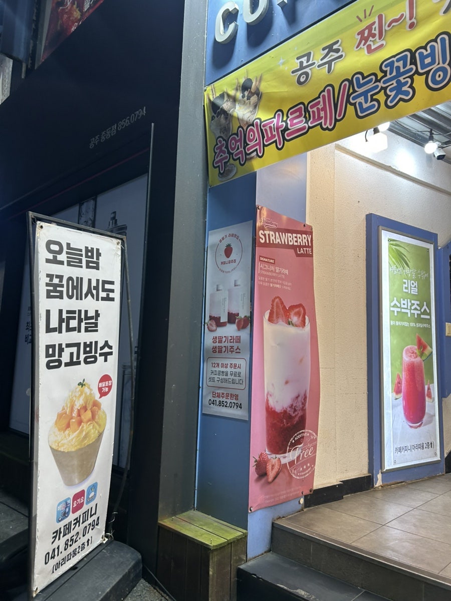 Keopini Gongjujeom photo 3