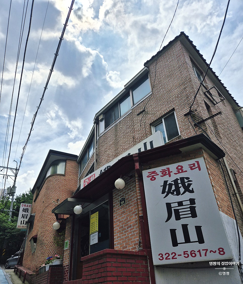 아미산 사진 4