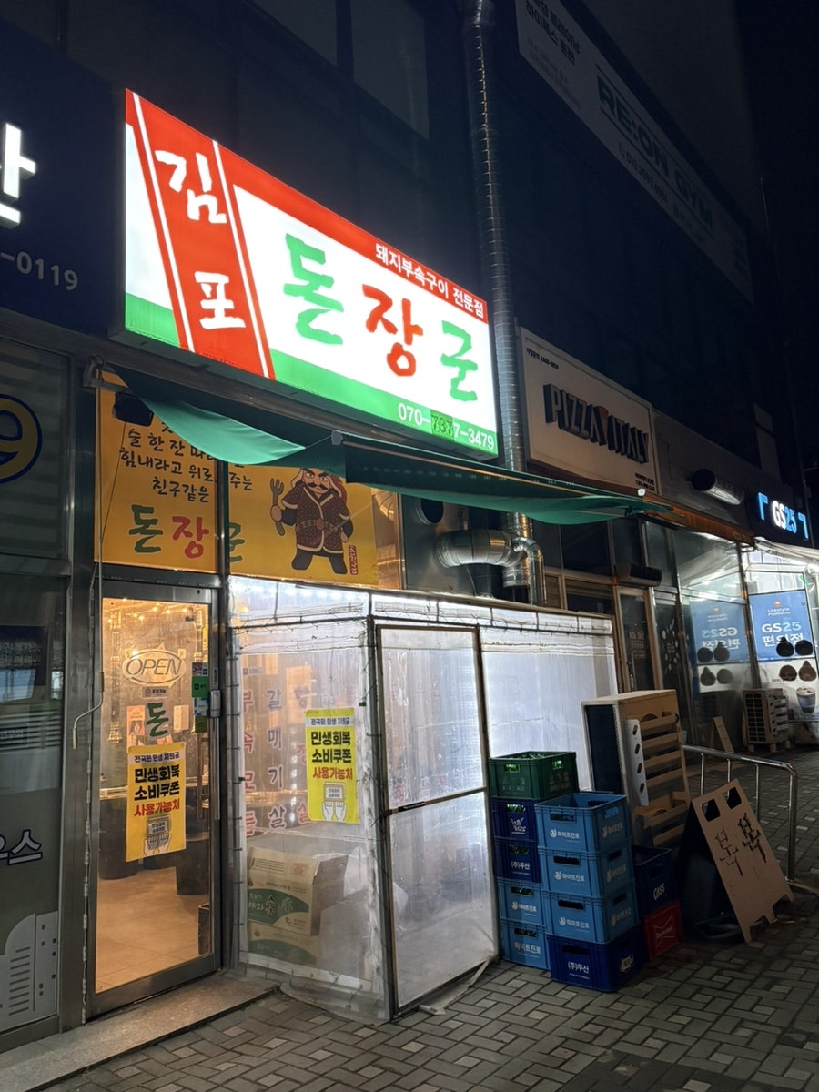 돈장군 사진 2