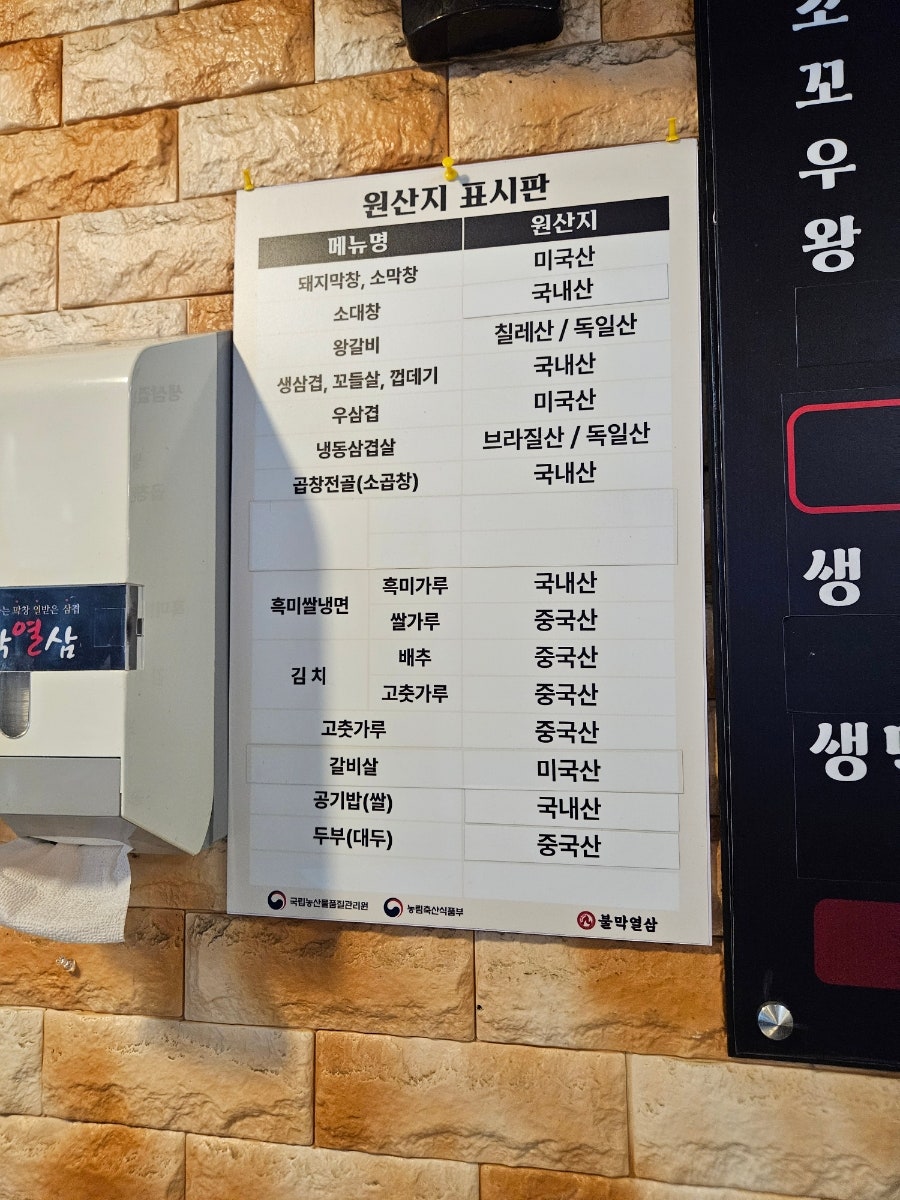 불막열삼 화명점 사진 6