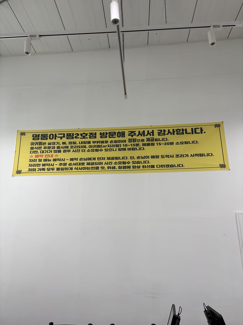 명동아구찜 2호점 사진 3