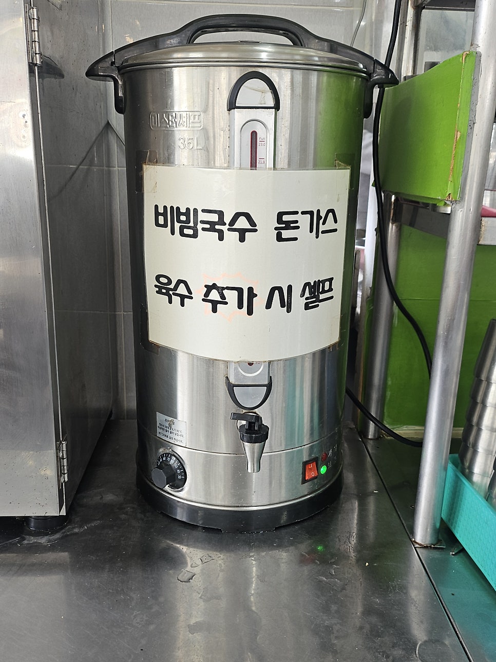 손영환비빔국수칼국수 사진 5