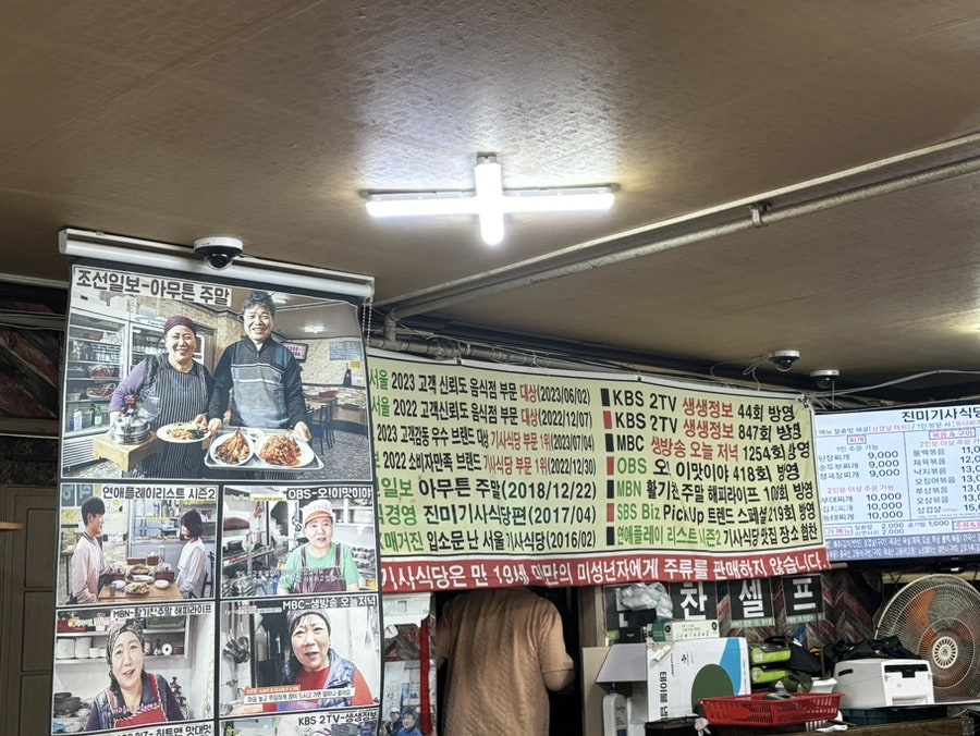 진미기사식당 사진 6