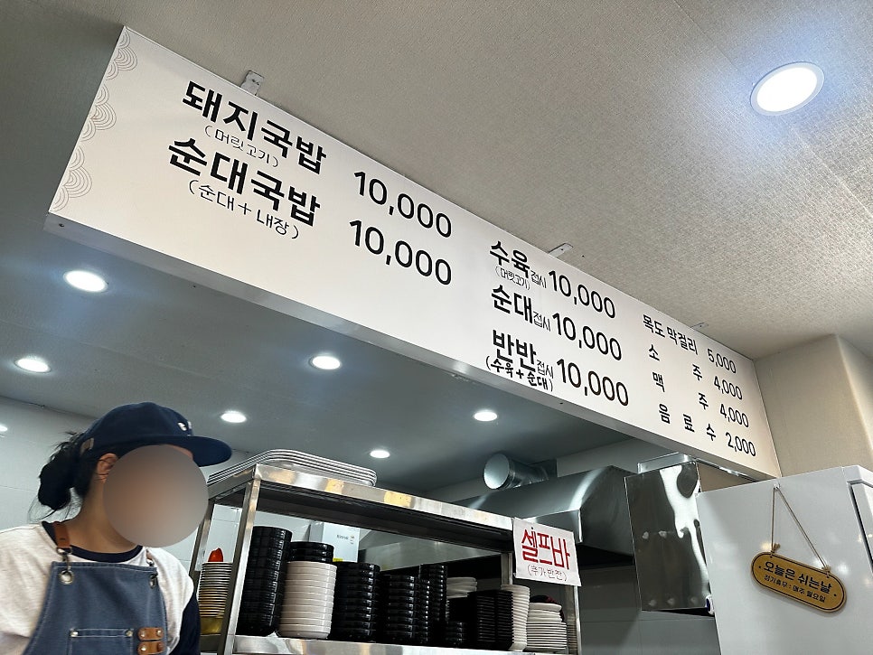 목도돼지국밥 사진 3