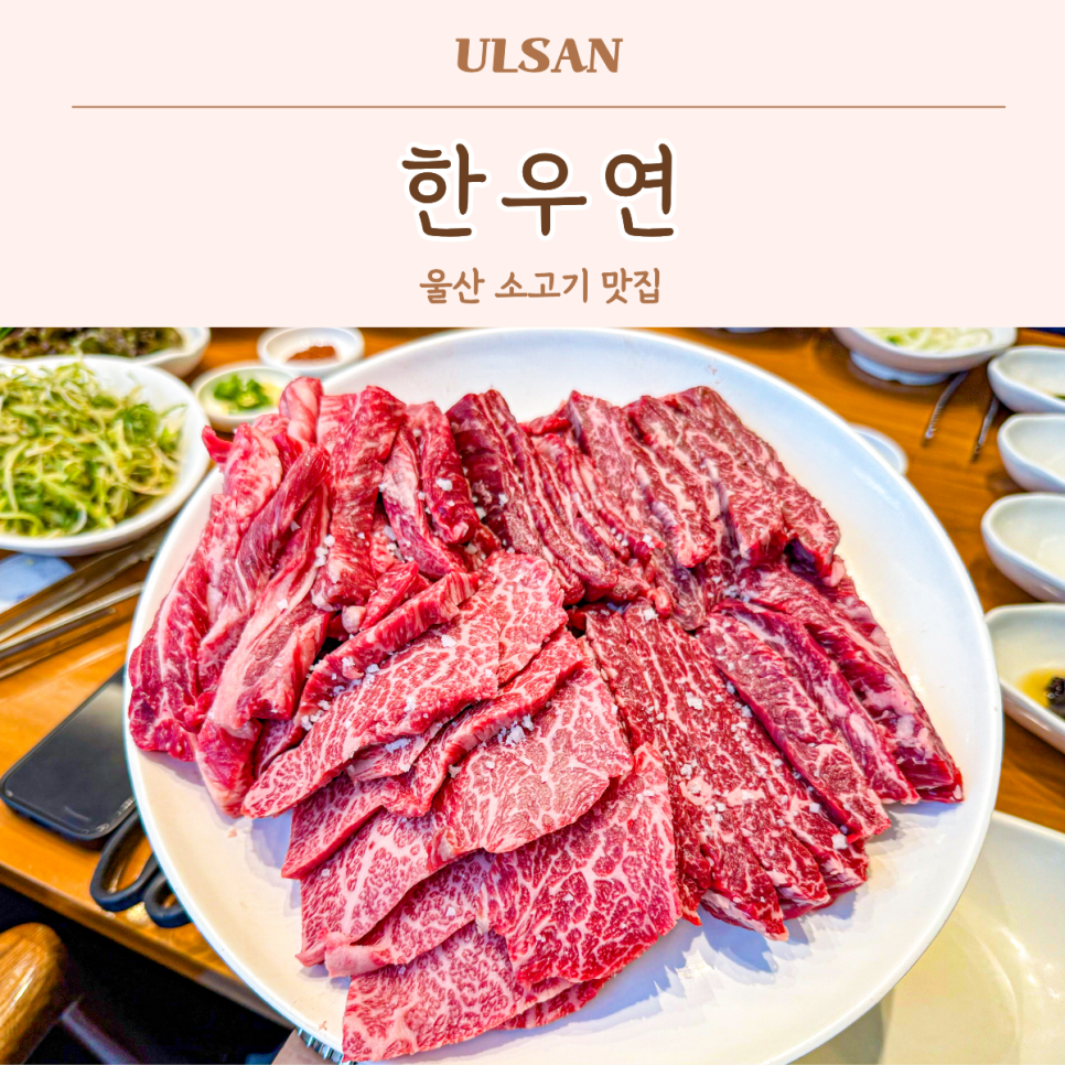 한우연 사진 1