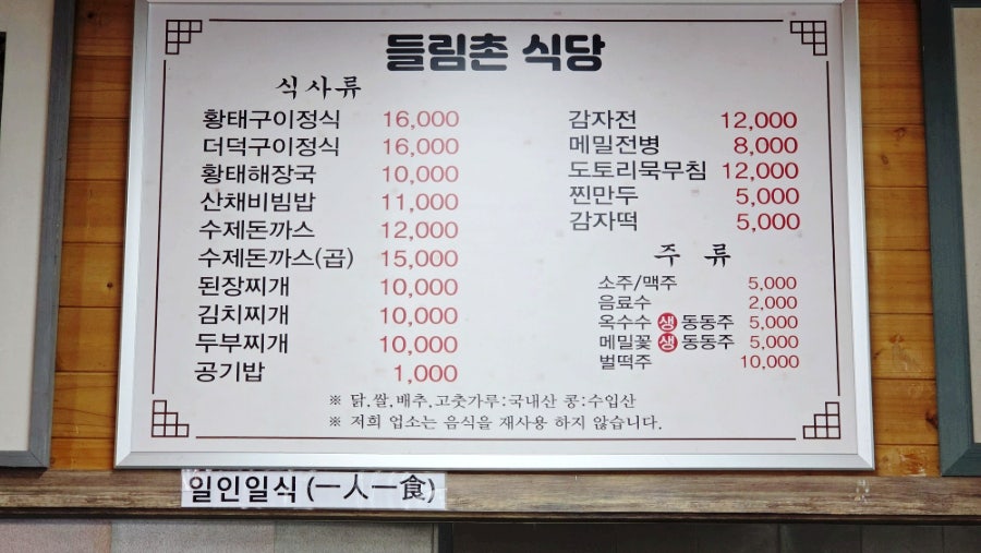 들림촌 사진 6