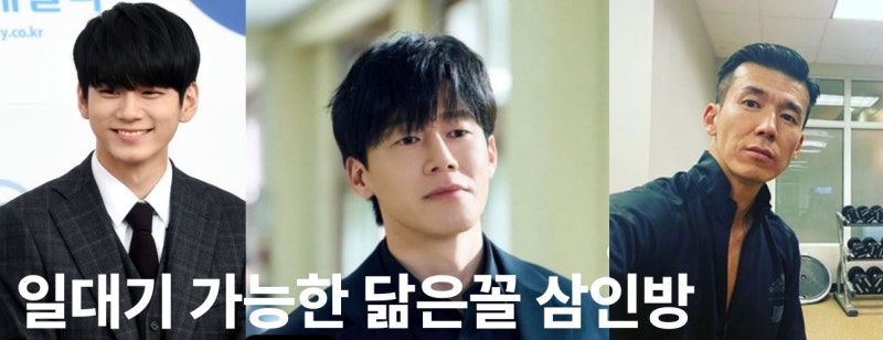 [참교육]김무열 싱크로율 대박,옹성우,션 닮은꼴 평행이론