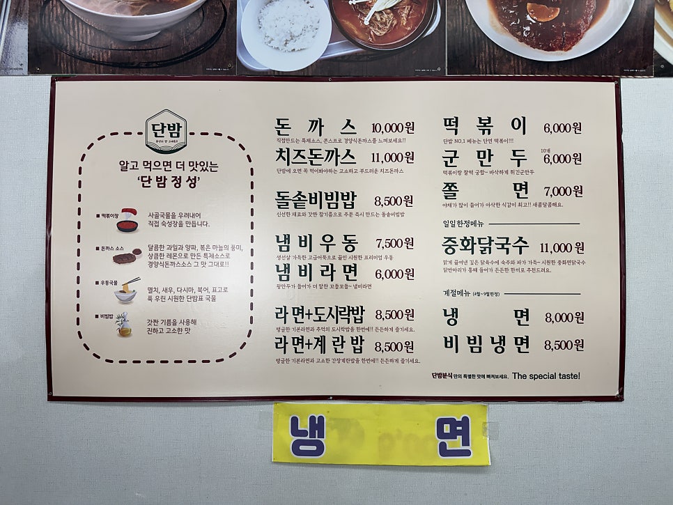 단밤분식 사진 3
