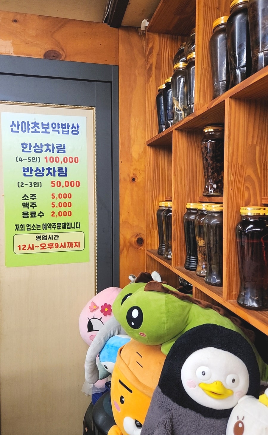 양손의즐거움 사진 4