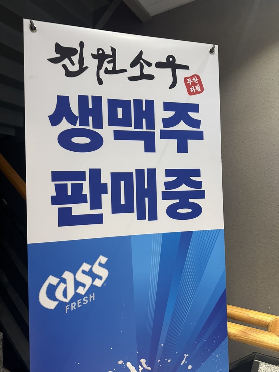 진원소우 평택만세로점 사진 3