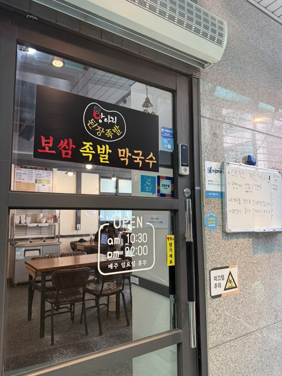 항아리된장족발 사진 5