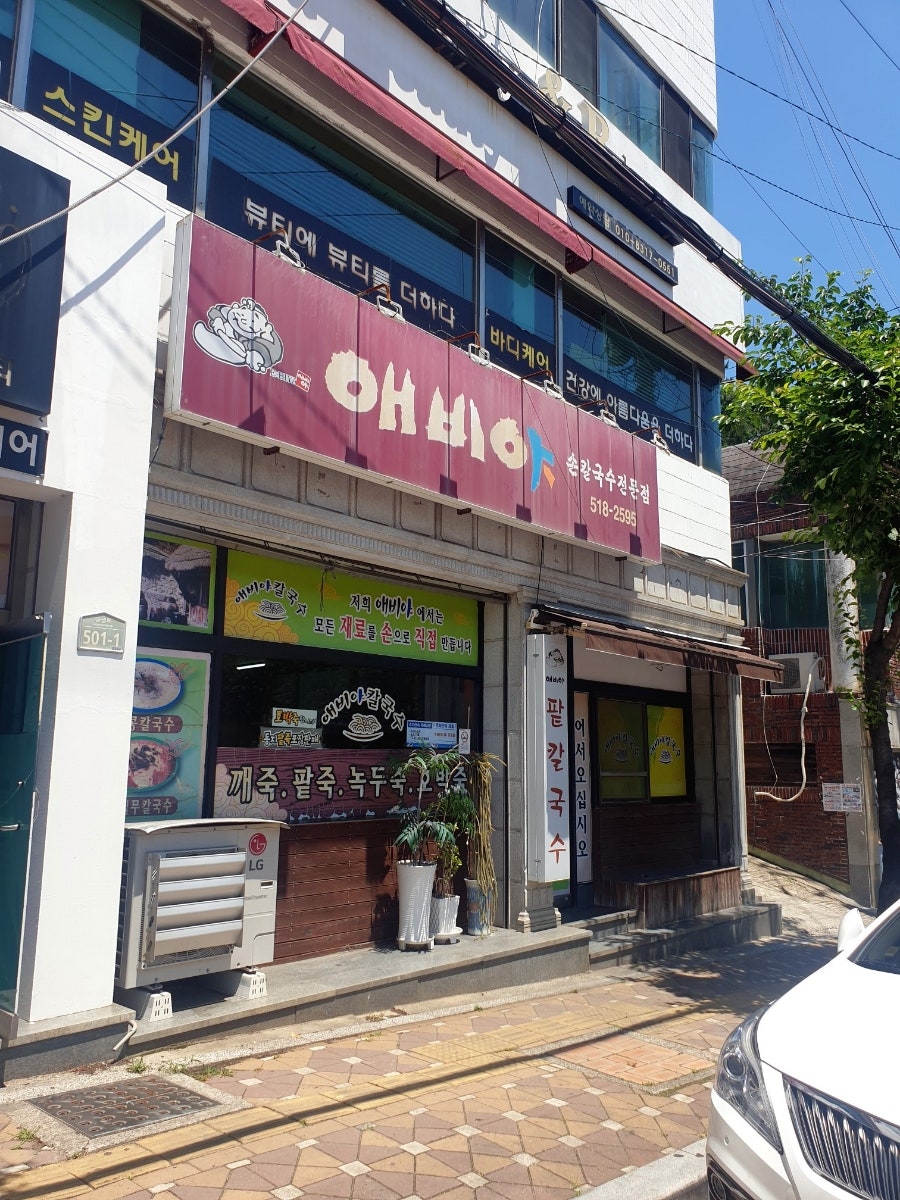 애비야 사진 1
