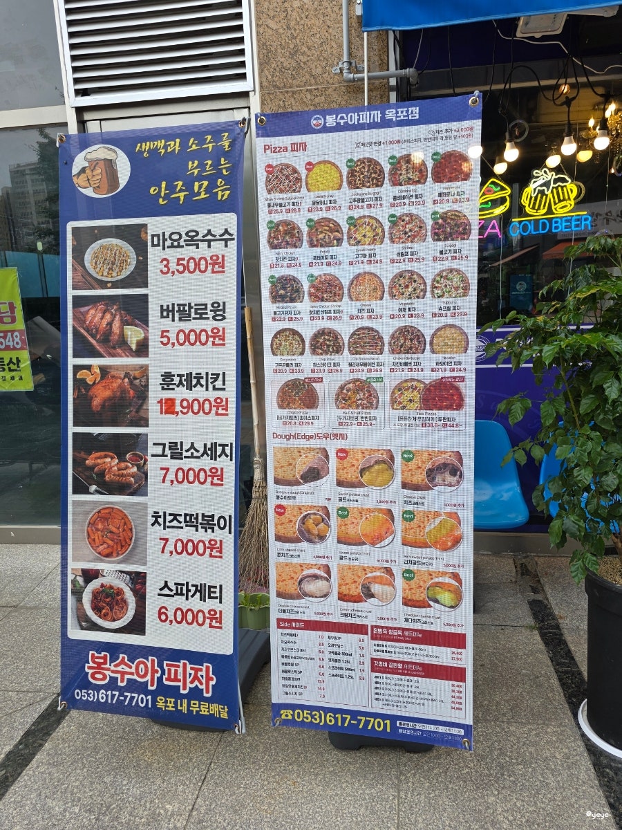 봉수아피자 옥포점 사진 4