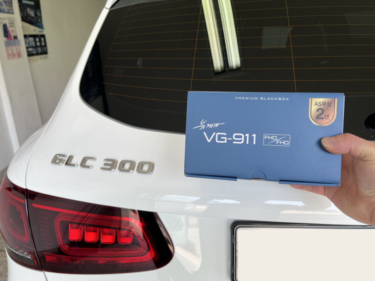  벤츠 GLC300 블랙박스 꺼졌다 켜졌다 반복 증상 뷰게라 VG911 교체 시공