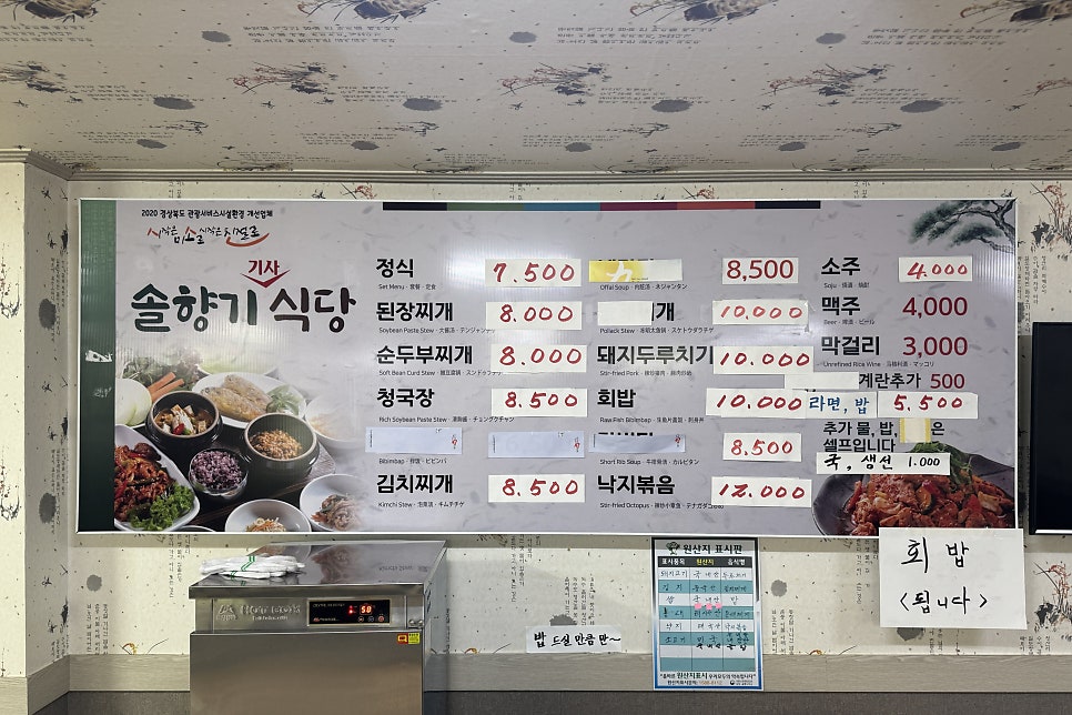 솔향기 기사식당 사진 3
