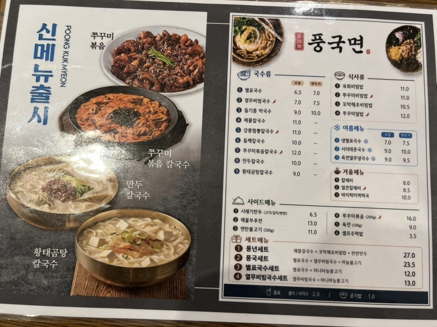 풍국면 서구청점 사진 5
