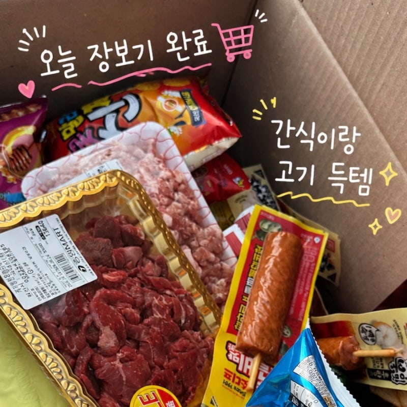 천안 중앙할인마트 후기 24시간 운영하는 신방동 식자재마트 솔직후기