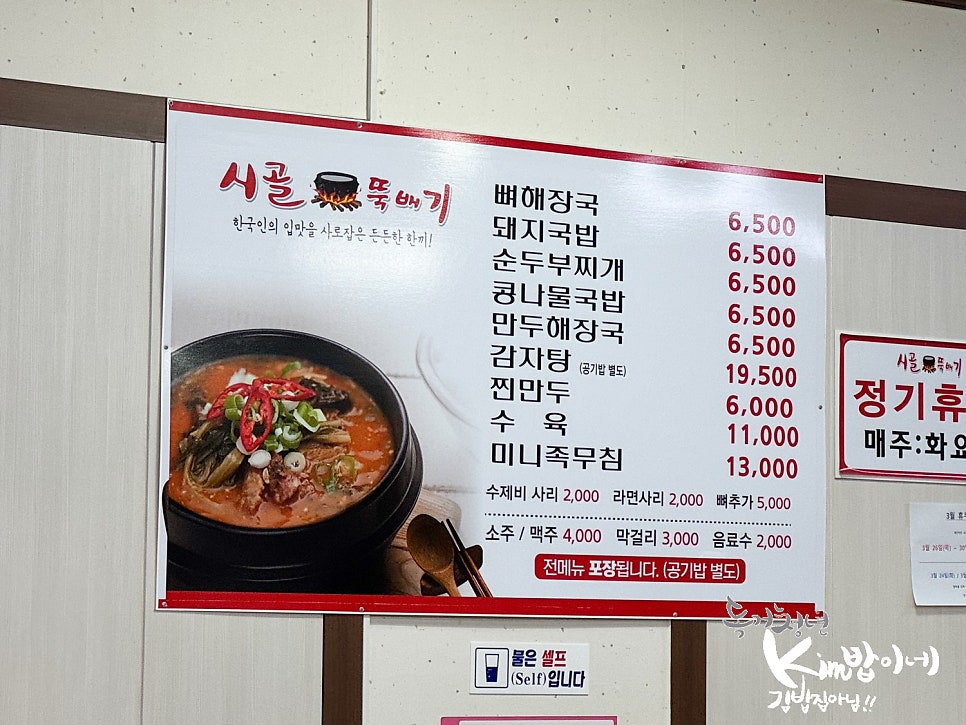 시골뚝배기 안동점 사진 6