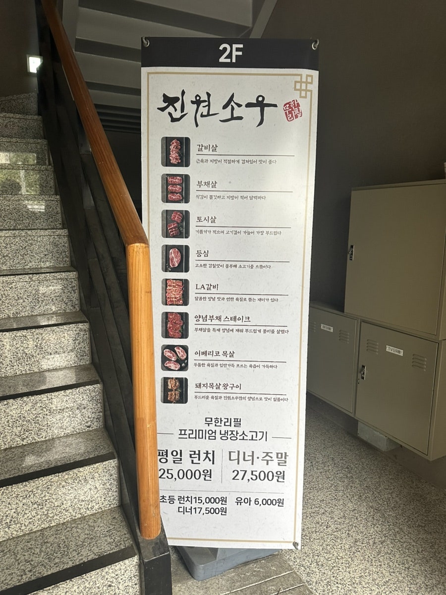 진원소우 평택만세로점 사진 2
