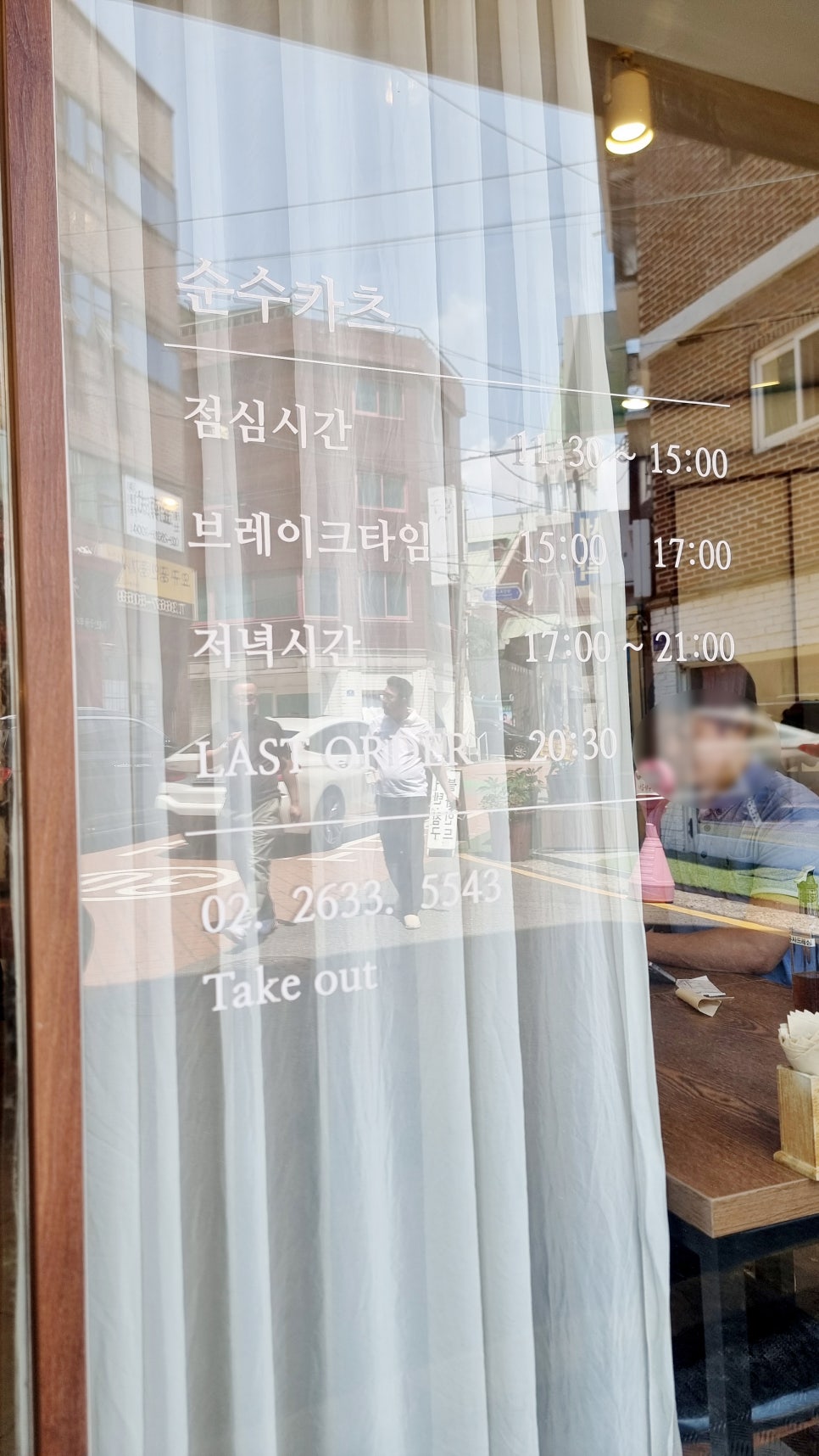 순수카츠 사진 2