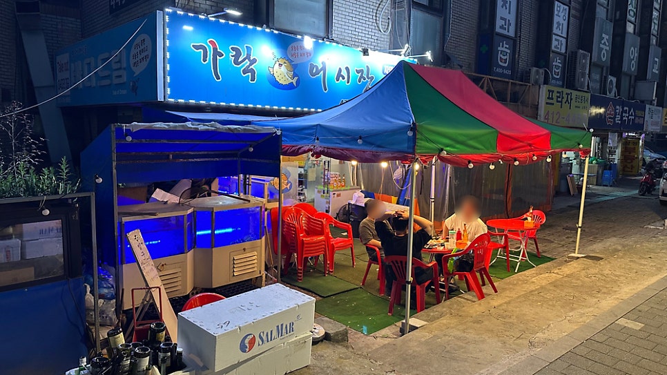 가락어시장 사진 1