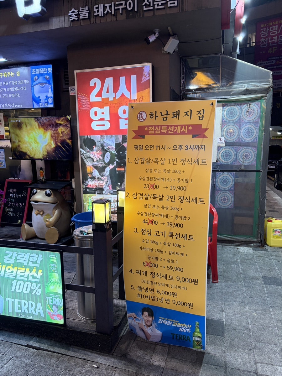 하남돼지집 광명철산점 사진 4