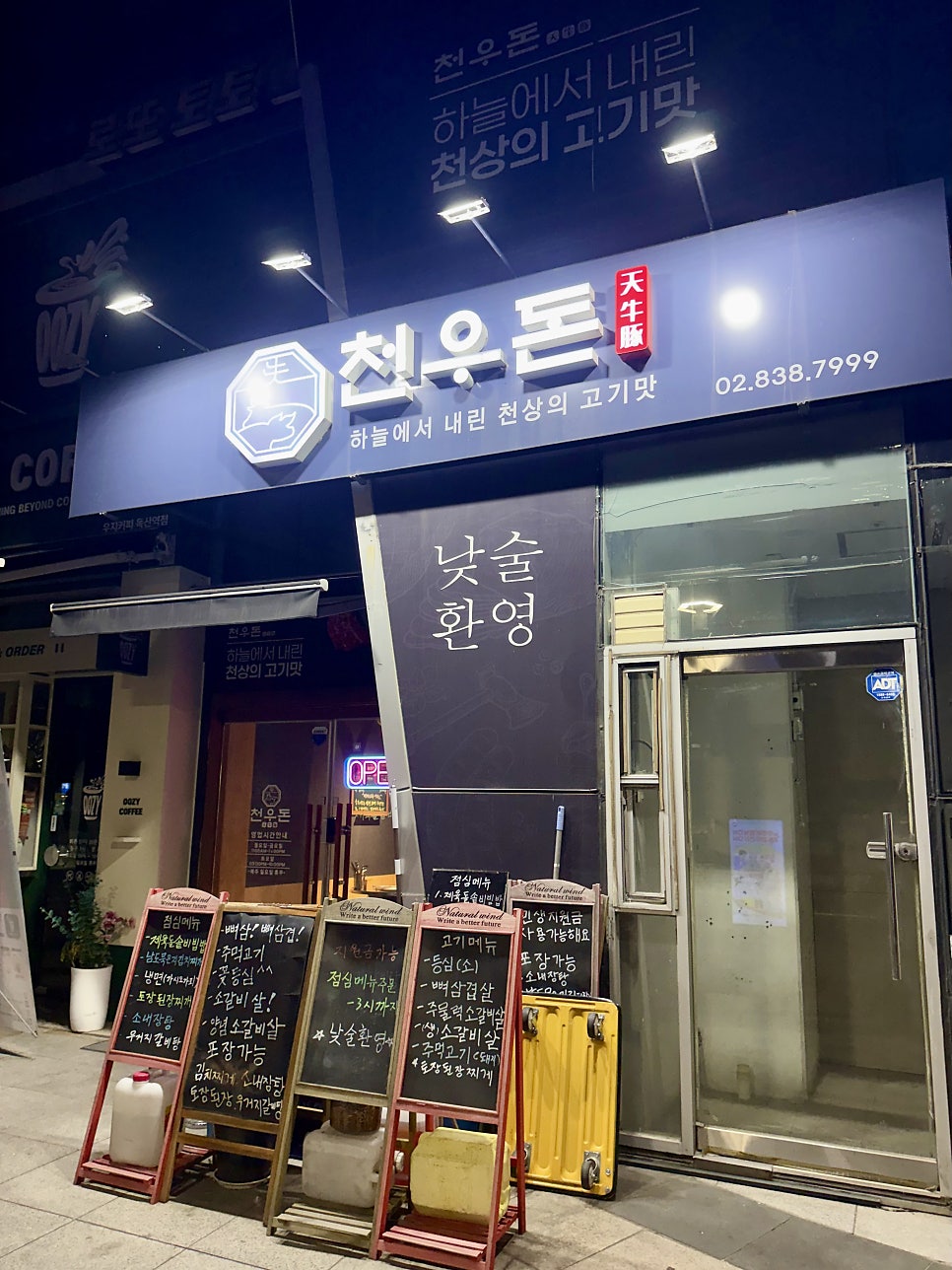 천우돈 사진 3