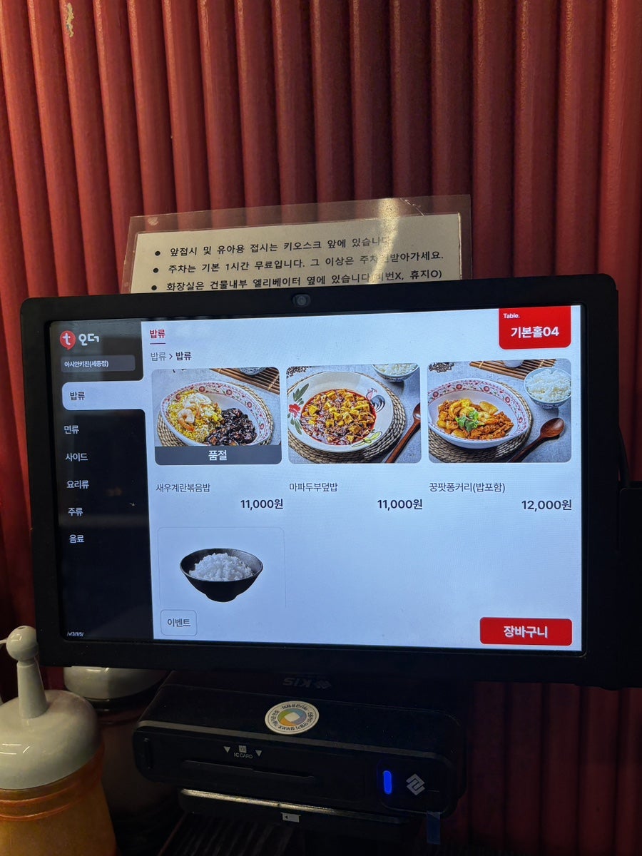 아시안키친 사진 5
