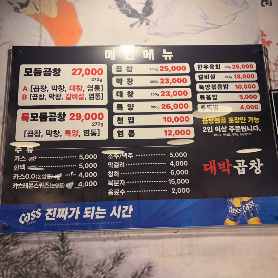 대박곱창 사진 4