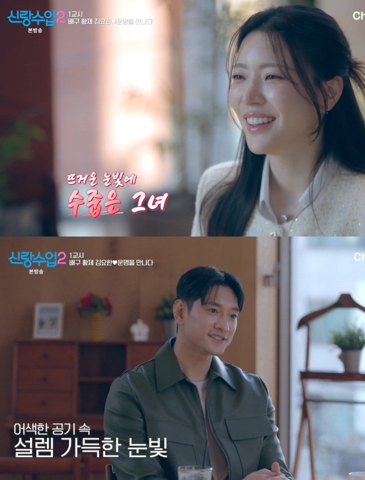 신랑수업 김요한 이주연 인스타 프로필 나이 직업 배구선수 필라테스 ceo