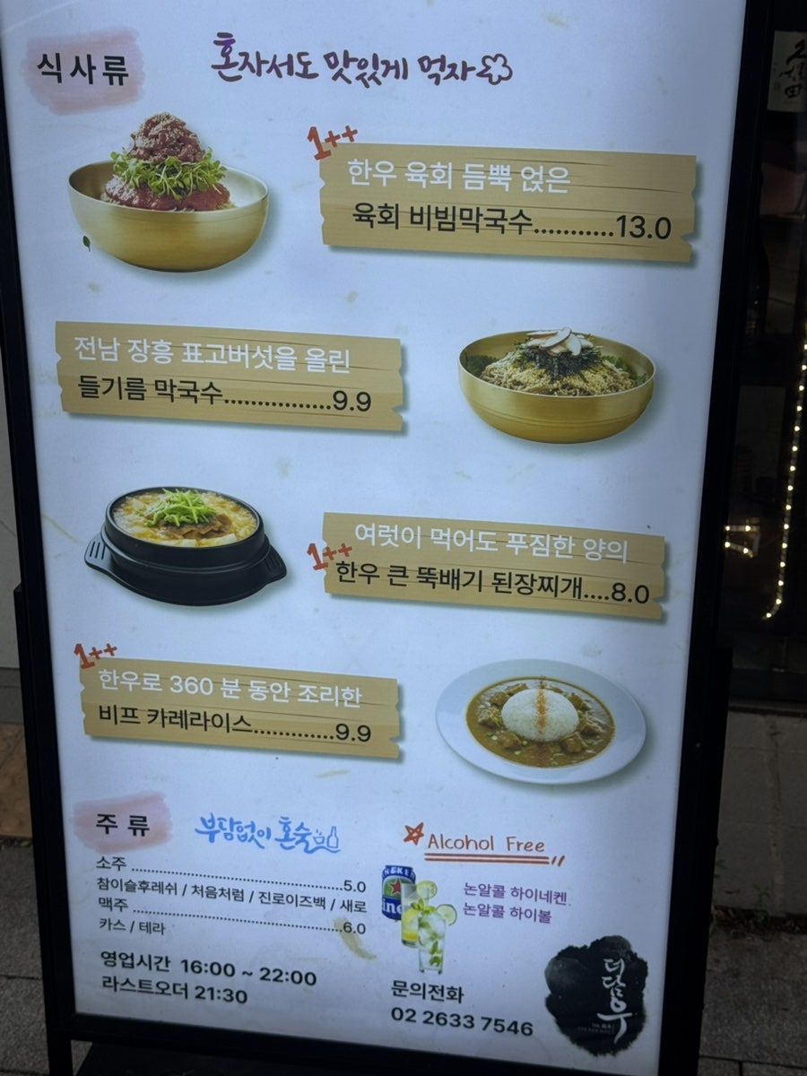 더담우 사진 6