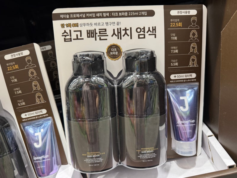 집에서 하는 셀프 새치 염색! 리엔 흑모비책 크림 vs 제이숲 커버업 샴푸 팩트 체크