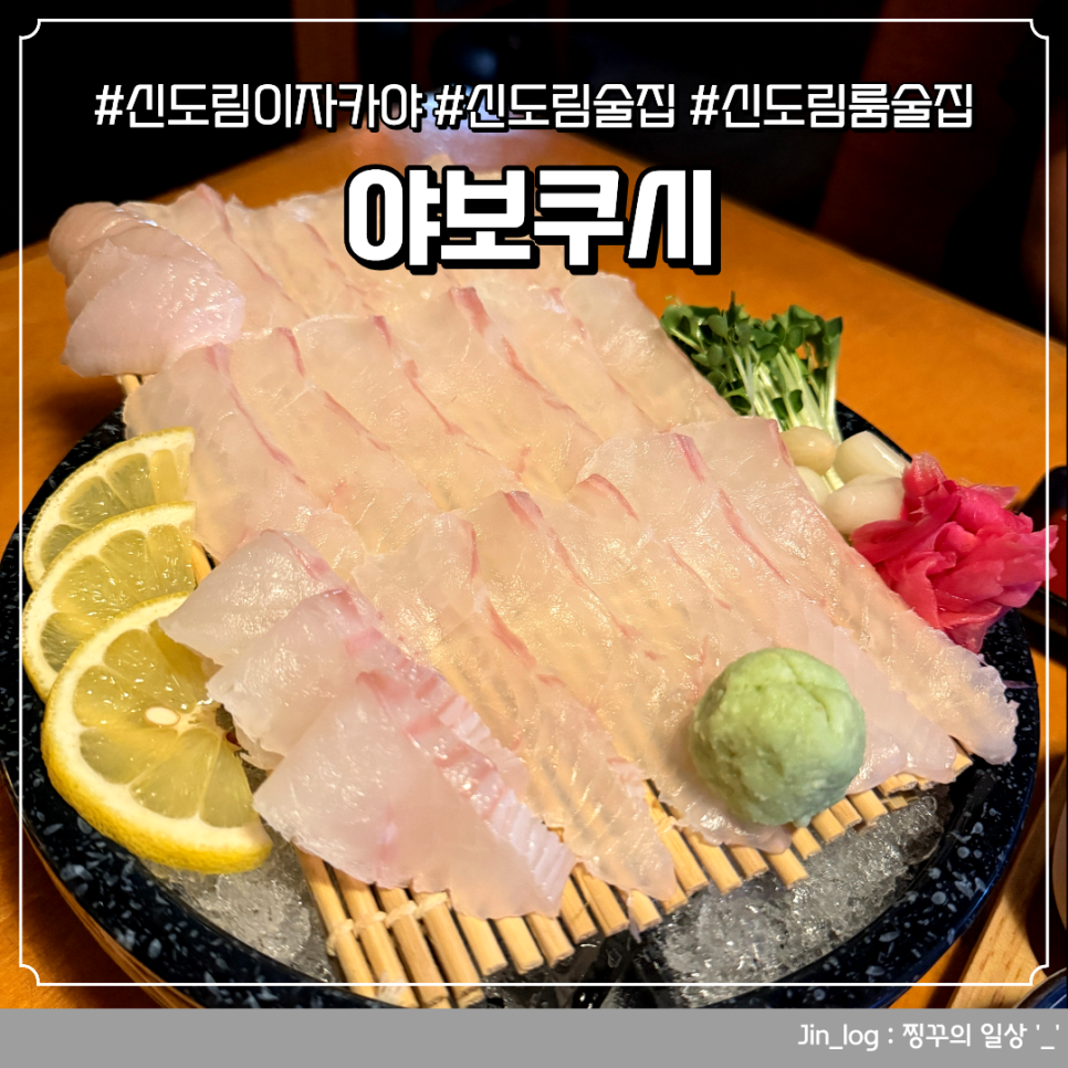 야보쿠시 사진 1
