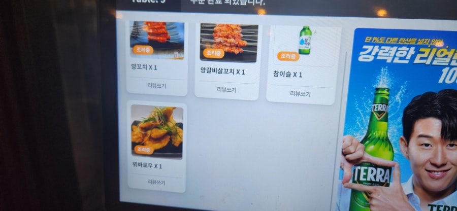 옥계양꼬치 사진 3