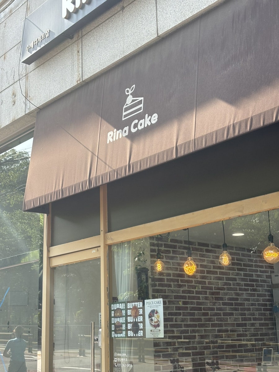 리나케이크 사진 2