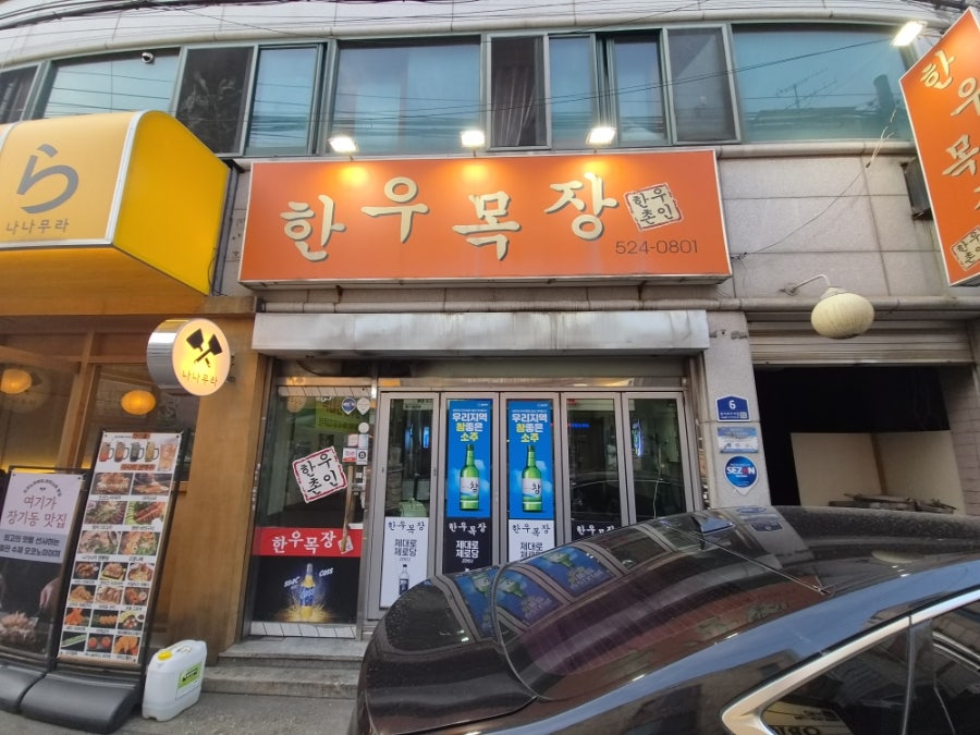 한우목장 사진 1