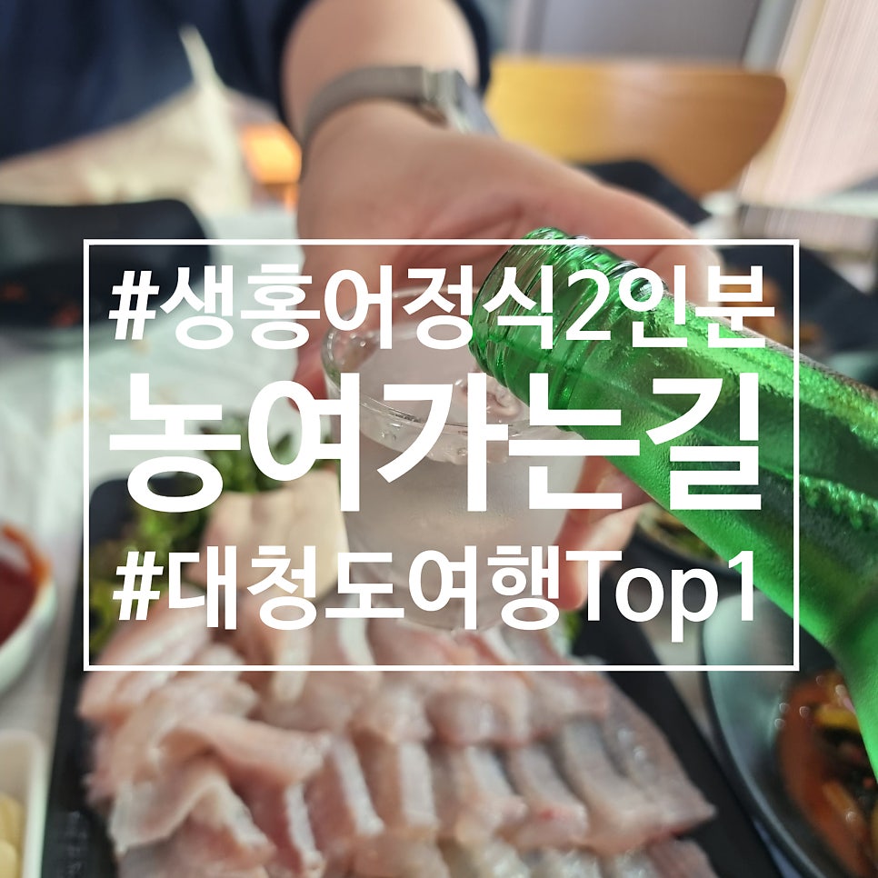 농여가는길 사진 1