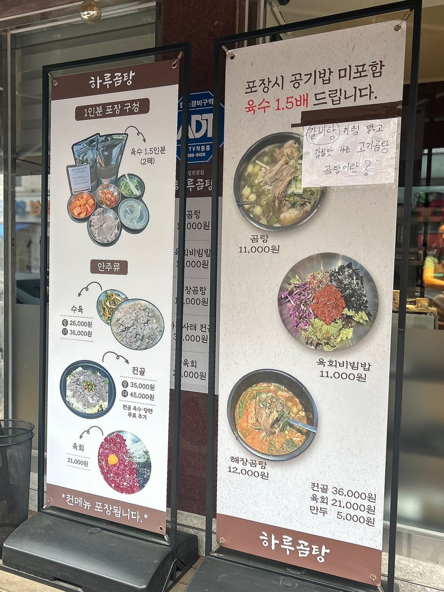 하루곰탕 사진 3