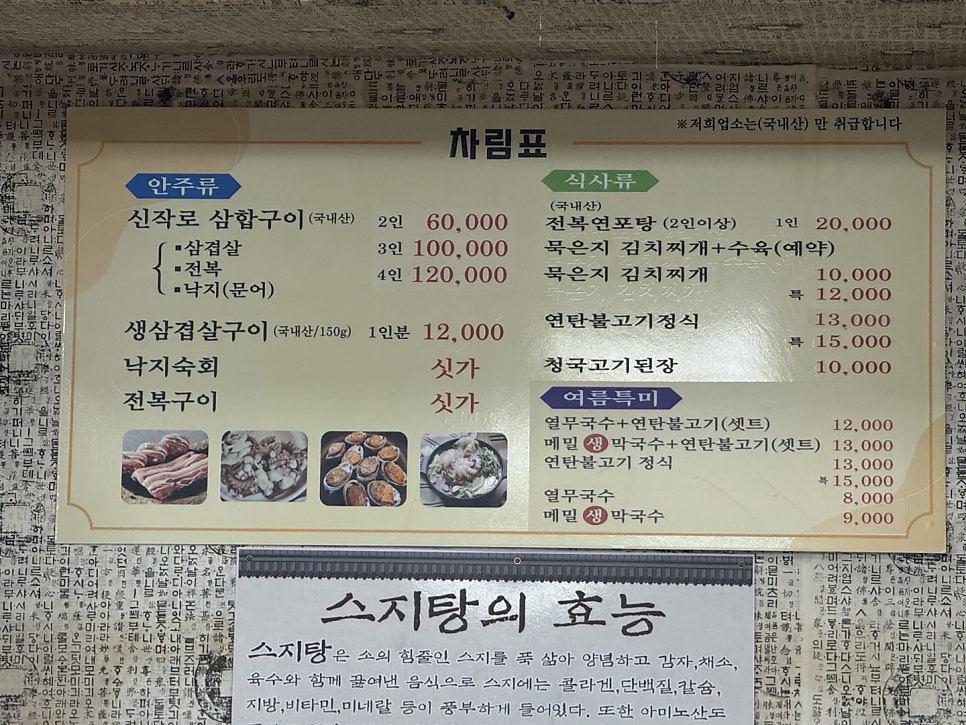 신작로연탄구이 사진 2