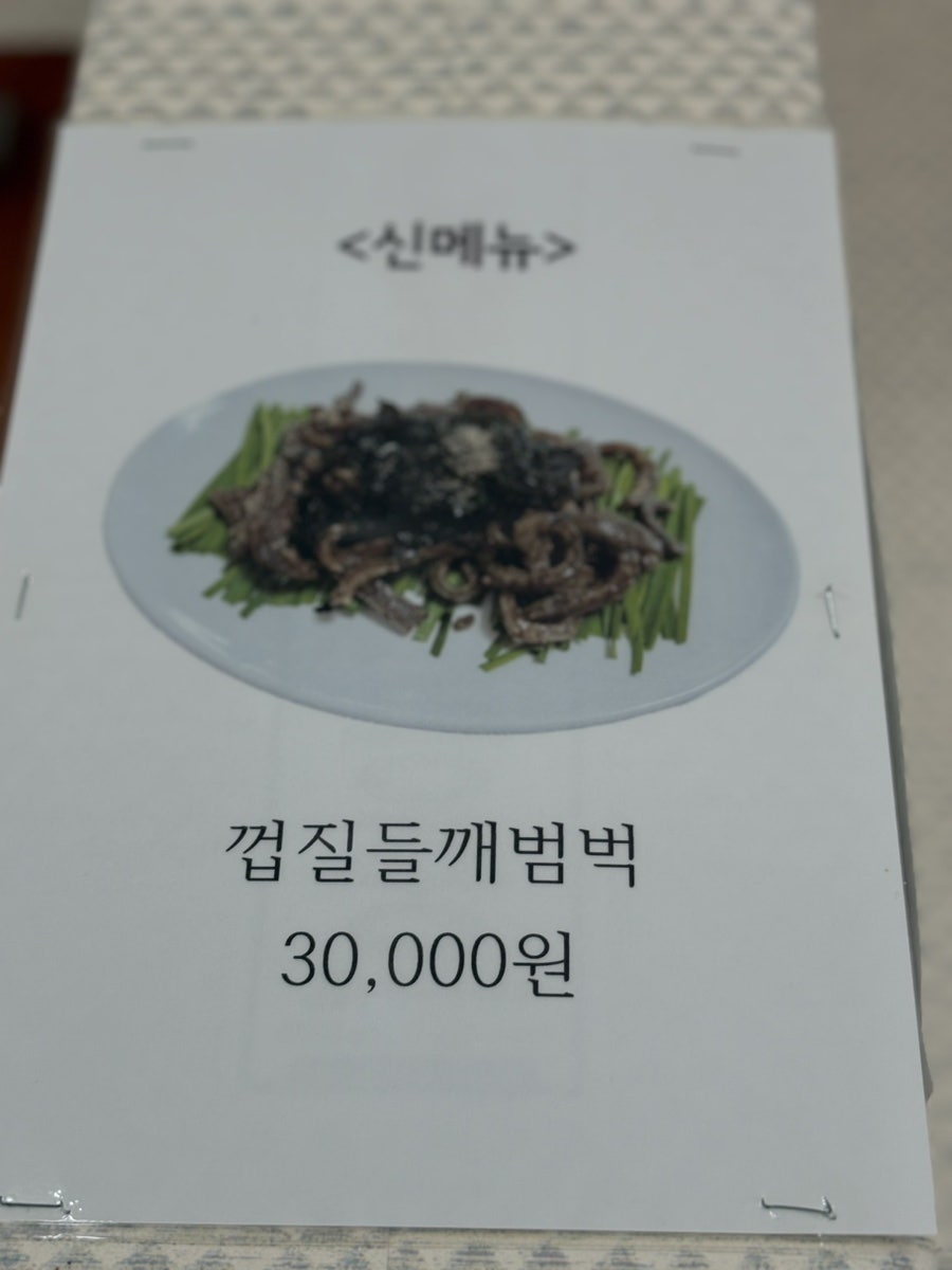 학마을흑염소 사진 4