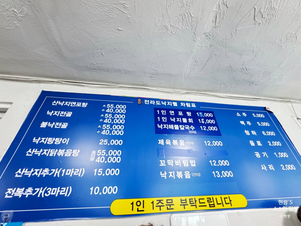 전라도낙지뻘 사진 3