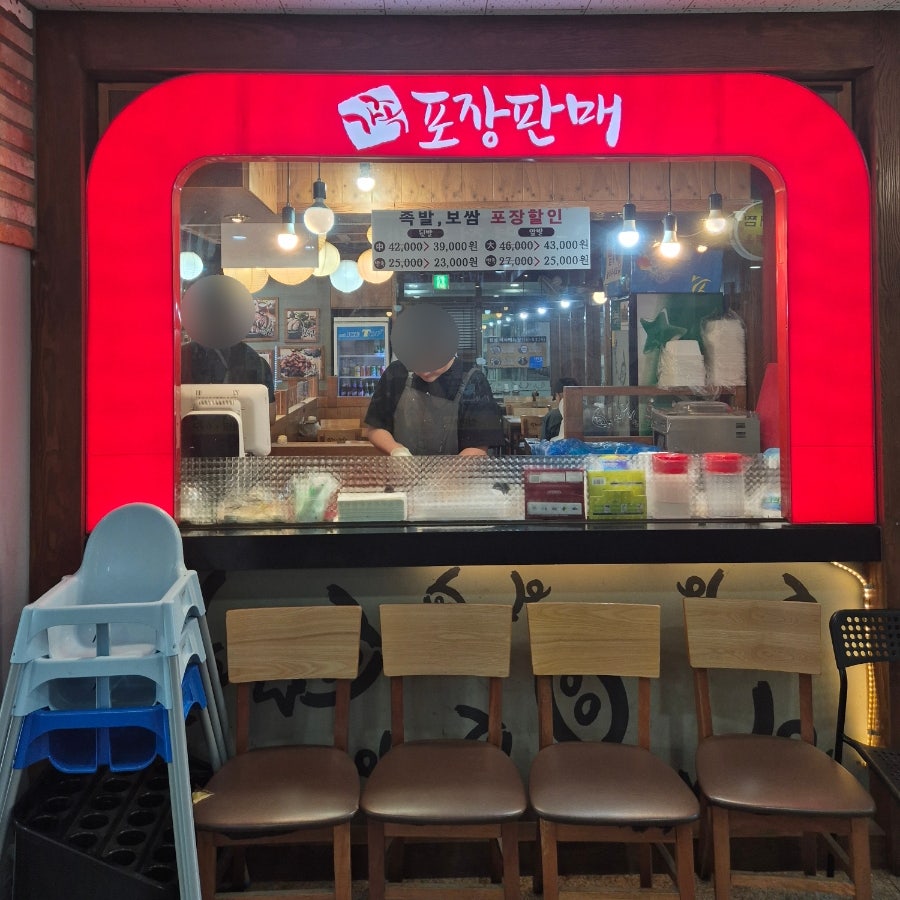 가장맛있는족발 중계브라운스톤점 사진 2