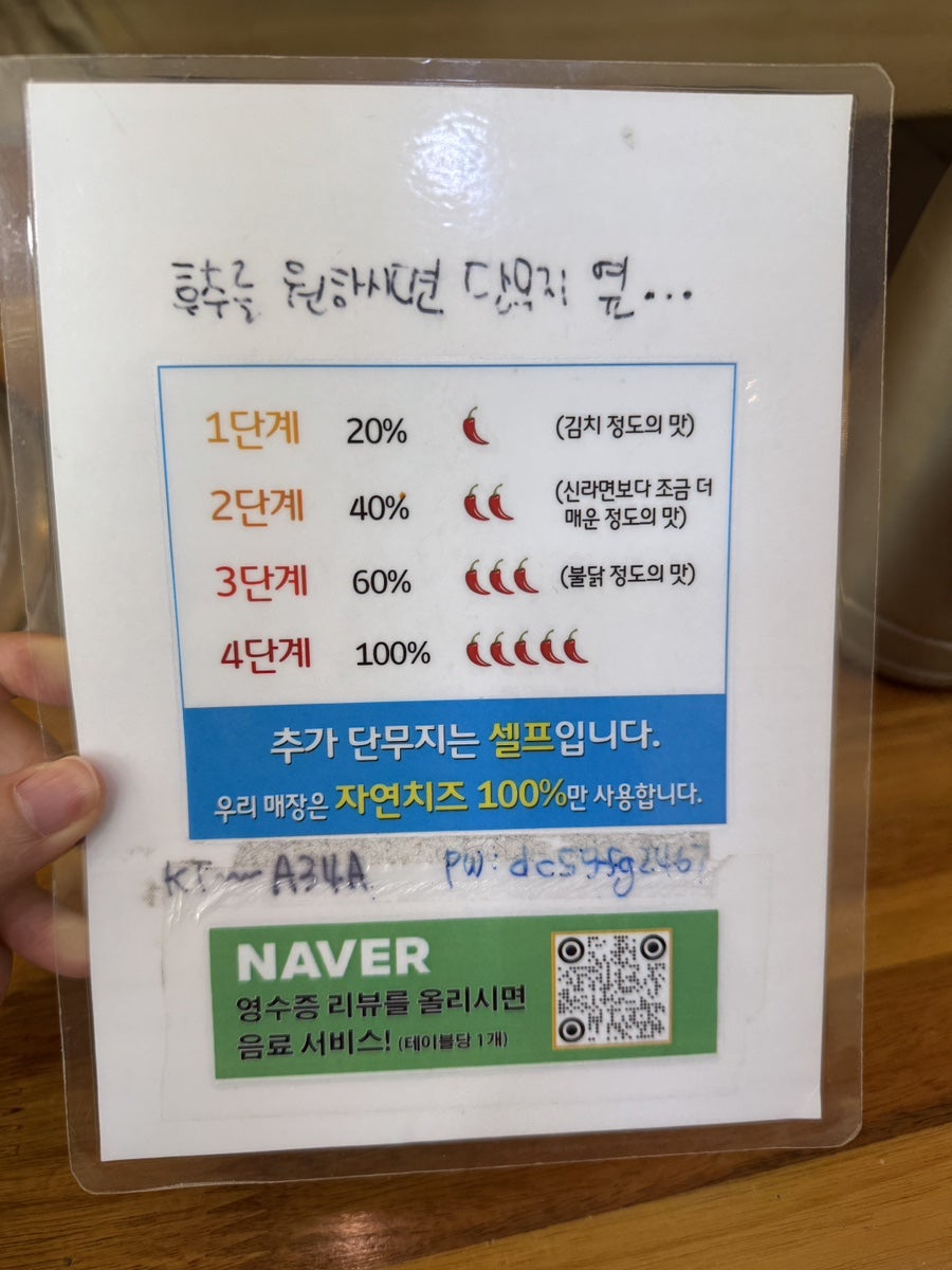 즉석떡볶이오락 라페점 사진 3