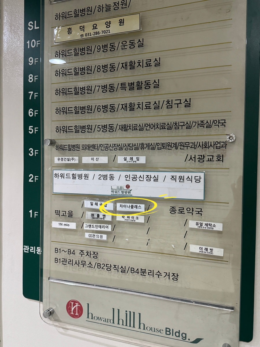 차이나클래스 사진 2