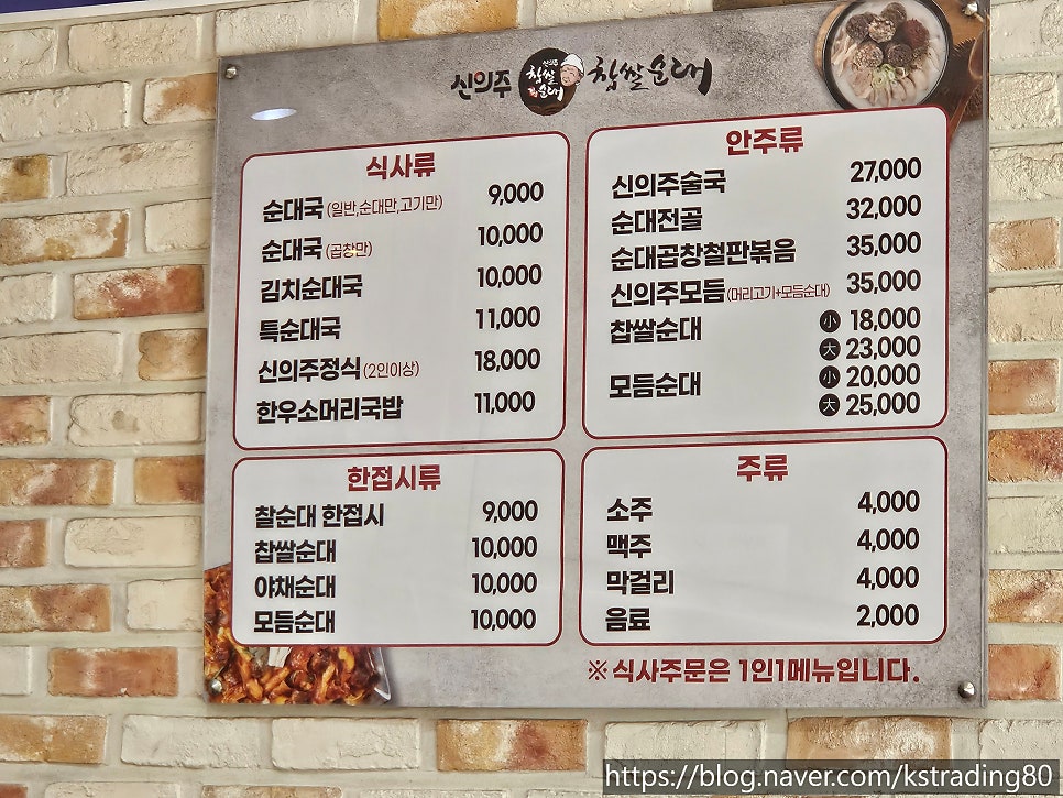 신의주찹쌀순대 옥련점 사진 5