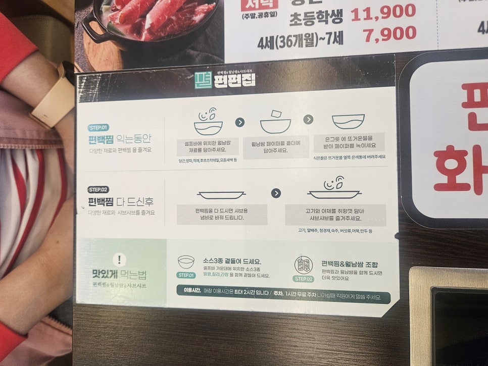 편편집 동춘점 사진 5