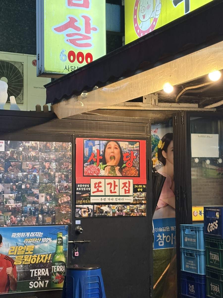 복돈이부추삼겹살 신림3호점 사진 3