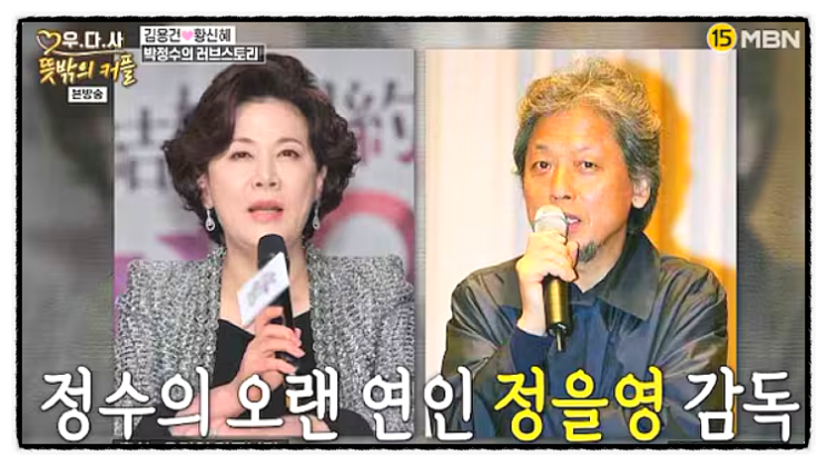 " 정경호 수영 이별 소식에 재조명된 <b>정을영 감독</b>·박정수 18년... 