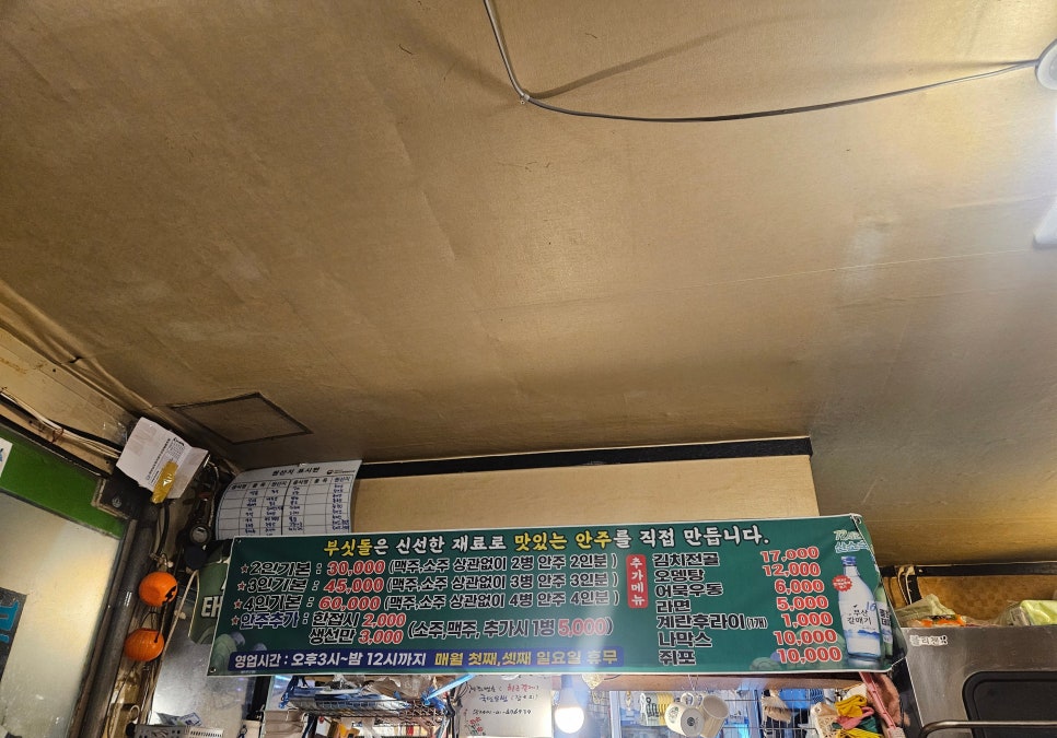 부싯돌푸짐한집 사진 3