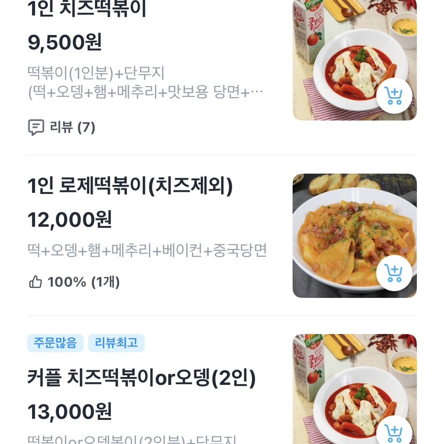 불스떡볶이 안산상록점 사진 3